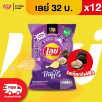 ราคา แพ็ค 12 Lays เลย์ มันฝรั่งแท้ ขนาด 32 บาท เลือกรสได้ (24651312926)