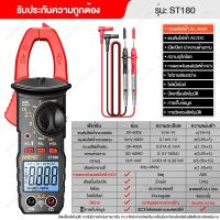ราคา แคลมป์มิเตอร์แบบดิจิตอล มัลติมิเตอร์ มัลติมิเตอร์ ช่างไฟฟ้า แคลมป์มิเตอร์ แรงดัน AC DC กระแส ความต้านทาน การวัดความจุ แคลมป์มิเตอร์ความแม่นยำสูง NCV OHM แคลมป์มิเตอร์สามารถใช้กันอย่างแพร่หลายในการทดสอ