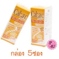 ราคา Calza C Powder 1500mg แคลซ่า ซี แคลเซียม ผลิตภัณฑ์เสริมอาหาร Calza C รสส้ม 1กล่อง 30ซอง (19921928813)