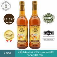 ราคา น้ำผึ้งป่าเดือน 5 แท้ 100 จากเกสรดอกไม้ป่า ขนาด 1000 กรัม ชุด 2 ขวด (5326096700)
