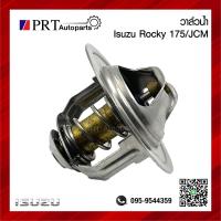 ราคา วาล์วน้ำ วาวล์น้ำ ISUZU ROCKY 175 HP JCM อีซูซุ ร็อคกี้ 175 แรง เจซีเอ็ม 82 องศา ยี่ห้อ SAK (22334572078)