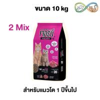 ราคา Jerny Cat อาหารแมว เจอร์นี่ ควบคุมปริมาณโซเดียม รสปลาทูน่า ขนาด 10 kg (24933386186)