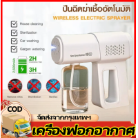 ราคา พร้อมส่ง เครื่องพ่นแอลกอฮอล์ รุ่น K5 PRO ปืนพ่นแอลกอฮอล์ เครื่องพ่นละอองนาโน ขนาด 380ml Nano Spray Machine Atomizer (24915259417)
