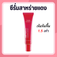 ราคา เซรั่มแอสตาแซนธิน เข้มข้นขึ้น 1 5 เท่า สาหร่ายแดง เซรั่มสาหร่ายแดง Astaxanthin Giffarine (24491559787)