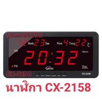 ราคา นาฬิกาดิจิตอล LED DIGITAL CLOCK รุ่น2158 นาฬิกาดิจิตอลติดผนัง ตั้งโต๊ะสามารถใช้ได้ทั้งไฟรถและไฟบ้าน นาฬิกาไฟ นาฬิกาปลุก (22811360038)