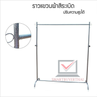 ราคา มีให้เลือก 2สี ราวตากผ้า ราวเดี่ยว ผลิตจากเหล็กชุบโครเมียม สามารถปรับระดับได้ ขนาด 1 เมตร sb99 (9438996915)