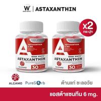 ราคา WINK WHITE ASTAXANTHIN สูตรเข้มข้น ? ? ? นำเข้าจากยุโรป ฝ้าหนา (23843898466)