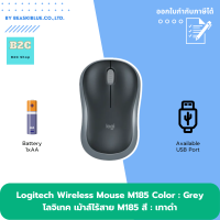 ราคา Logitech Wireless Mouse M185 โลจิเทค เม้าส์ไร้สาย M185 (24658632823)