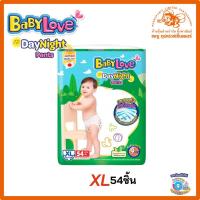 ราคา เบบี้เลิฟ เดย์ไนท์ แพ้นท์ กางเกงผ้าอ้อมสำเร็จรูป สำหรับเด็ก Baby love ห่อเขียว เดย์ไนท์ แพ้นท์ สีแดง ผู้สูงอายุ (23020807262)