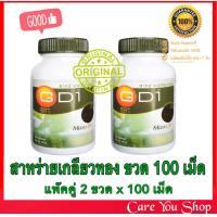 ราคา สาหร่ายเกลียวทอง แม็กไลฟ์ จีดี 1 MaxxLife GD 1 Spirulina 100เม็ด สำหรับผู้ทานเจหรือมังสวิรัติ ทานอาหารได้น้อย ผู้ป่วยต้องการพลังงานสูง (8966186708)