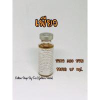 ราคา เพียว โกลเด้นเฮิร์บ (3558300320)