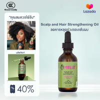 ราคา MIELLE Rosemary Mint Scalp Hair Strengthening Oil 59ml (24359801579)