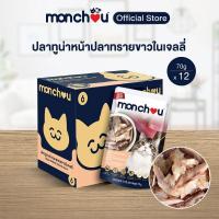 ราคา อาหารเปียก Monchou Premium มองชูพรีเมี่ยม อาหารเปียกแมว 70g 6ซอง 12 ซอง (24385287216)