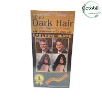ราคา Mano Dark Hair 100ml 160ml มาโน ดาร์ค แฮร์ ครีมเปลี่ยนสีผม ครีมแต่งผม ดำ (24732747718)