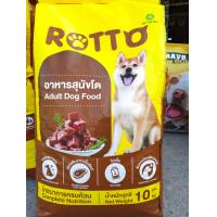 ราคา อาหารสุนัขโตร๊อตโต้ 10kg และ 20Kg โปรตีน18 Rotto Adult Dog Food (23831682758)