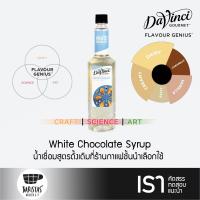 ราคา DaVinci White Chocolate Syrup 750ml น้ำเชื่อมกลิ่นไวท์ช็อกโกแลต (11450959450)