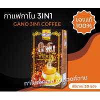 ราคา กาแฟกาโน 3IN1 GANOEXCEL กาแฟทรีอินวันกาโน กาแฟทรี (17306164402)