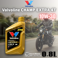 ราคา น้ำมันเครื่อง วาโวลีนแชมป์ เอ็กซ์ตร้า 4T Valvoline Champ Extra 4T SAE 10W 30 ปริมาณ 0 8 และ 10W 40 1 ลิตร ของแท้ VAL (24668032317)
