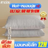 ราคา 1แถม1 หมอน หมอนโรงแรม 5 ดาว หมอนยางพารา หมอนหนุนหัว 48 74 หมอนขนห่าน หมอนยางพาราแท้ 100 Cotton 1000g 800g (24690706682)