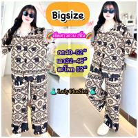 ราคา Plussize เซทขายาวสาวอวบ เซท 2ชิ้น เสื้อ กางเกง ชุดลายช้าง ชุดคนอ้วน อก40 52 พร้อมส่งจ้า (24842873246)