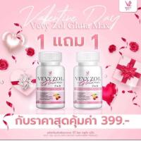 ราคา กลูต้าวีวี่ วีวี่โซล กลูต้าแม็ก VEVY ZOL GLUTA MAX กลูต้าผิวขาว (20426330365)