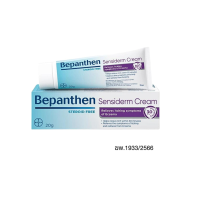 ราคา Bepanthen Sensiderm บีแพนเธน เซนซิเดิร์ม 20 กรัม (22889434470)