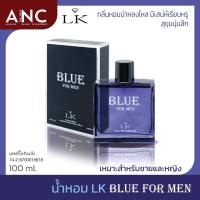 ราคา น้ำหอม Blue For men แบรนด์ LK กลิ่นเทียบ บลูชาแนล (24145222796)