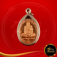 ราคา พระเครื่อง เหรียญหลวงปู่มหาศิลา สิริจันโท มนต์พระกาฬ รุ่นแรก หลังหนุมานหาง ๗ ขด ปี พ ศ ๒๕๖๗ สวนสงฆ์แกเปะ วัดโพธิ์ศรีสะอาด จ กาฬสินธุ์ โค๊ดไม่ซ้ำ พร้อมเลี่ยมกรอบสแตนเลส ขนาด 3 2x5 0 cm (23467548558)