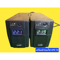 ราคา เครื่องสำรองไฟ UPS ZIRCON 850VA 510W มือสองสภาพสวย แถมสายชาร์จ1เส้น ใส่จอแสดงโวลไฟเข้า ใส่แบตเตอรี่12v7 9ah 1ลูกเครื่องเปล่าไม่มีแบต เทสก่อนส่งใช้งานได้100 (20481763033)