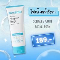 ราคา NESTME BIRDNEST COLLAGEN WHITE FACIAL FOAM เนสท์มี คอลลาเจน ไวท์ เฟเชียล โฟม 100 g (23055425037)