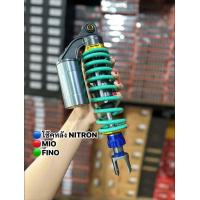 ราคา สินค้าราคาพิเศษ โช๊คหลัง โช๊คเดี่ยว NITRON สำหรับMIO FINO ขนาด310MM โช๊คหลังมีโอกระปุกหลอก แถมสติกเกอร์ตามรูป NITRON MIO FINO 310MM (24480285749)
