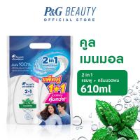 ราคา Head Shoulders 2in1 แชมพูผสมครีมนวด 610มล แพ็คคู่ Anti Dandruff Shampoo Conditioner 610ml (23278684221)