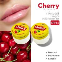 ราคา Carmex Cherry Scented Lip Balm with SPF15 Hydrating Soothing Moisturizing Lip Treatment Jar 2 Pack (21897287266)
