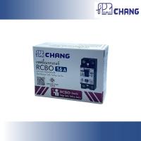 ราคา CHANG เซฟตี้เบรกเกอร์ RCBO เบรกเกอร์ ตัดไฟอัตโนมัติ ขนาด 16A20A32A ป้องกันไฟดูด ไฟรั่ว ไฟช็อต ไฟเกิน (22353260459)