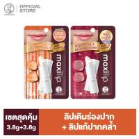 ราคา คู่ปากฟู Mentholatum Maxilip White Birch 3 8g Caviar Plus HA 3 8g เมนโทลาทั่ม ลิปแคร์ 2 หน่วย (20318276797)