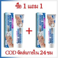 ราคา ซื้อ 1 แถม 1 ผลิตภัณฑ์ไฝ ขจัดติ่งเนื้อ ตาปลาและติ่งเนื้อไฝ ขี้แมลงวัน แก้ไขปัญหาผิว (24771492306)