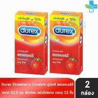 ราคา Durex Strawberry ถุงยางอนามัย ดูเร็กซ์ กลิ่นสตรอเบอร์รี่ ขนาด 52 5 มม บรรจุ 12 ชิ้น 2 กล่อง JJ 6305 ถุงยาง condom ผิวเรียบ (21255504215)