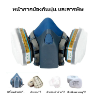 ราคา MonQiQi หน้ากากป้องกันแก๊ส 6200 แบบมีฟิลเตอร์ 7 ชั้น กรองฝุ่นละออง 5N11 หน้ากากกันสารเคมี เครื่องช่วยหายใจ กันสเปรย์ แผ่นกรองฝ้าย ชนิดใช้ซ้ำได้ สวมสบาย (24709508814)