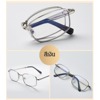ราคา แว่นสายตายาว แบบ พกพา พับ ได้ สาม แบบ แว่นตา สายตา ยาว พับ ได้ ป้องกัน แสง สีฟ้า ซูม ได้ ไกล และ ใกล้ อเนกประสงค์ ฟรี ผ้า เช็ด แว่น และ ซอง (24947264033)