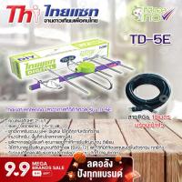 ราคา Thaisat Antenna เสาอากาศทีวีดิจิตอล รุ่น TD 5E พร้อมสายRG6 สำเร็จรูปเข้าหัวอย่างดี สีดำ 10 เมตร (372173597)