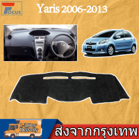 ราคา Toyota พรมคอนโซลหน้ายี่ห้อโตโยต้า สำหรับโตโยต้าทุกรุ่น พรมคอนโซลรถ พรมปูคอนโซลหน้ารถ คพรมปูคอนโซลหน้ารถ Vios Revo Fortumer Altis Yaris (24928290793)