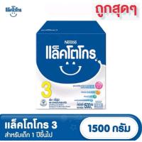 ราคา นมผง LACTOGROW แล็คโตโกร 3 1500 กรัม นมผงสำหรับเด็กอายุ 1 ปีขึ้นไปและทุกคนในครอบครัว (21601802387)