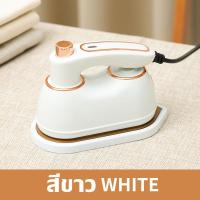 ราคา รับประกัน 3 ปี เตารีดไอน้ำ ด้ามจับหมุนได้ 180 เตารีดพกพา เตารีดไฟฟ้า เตารีดแห้ง เตารีดไฟฟ้าขนาดเล็ก เตารีดจิ๋วพกพา เตารีดผ้าไฟฟ้า เตารีดไอน้ำพกพา เตารีดผ้า เตารีดไอน้ำมือ เตารีดไอน้ำอุตสาหกรรม เตารีด 