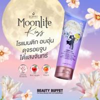 ราคา SCENTIO MOON LITE KISS PERFUME BODY LOTION (24336817168)