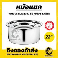 ราคา ส่งฟรี Rocket จรวด หม้อแขก 18 22 26 30 ซม หม้อ หม้อแขกสเตนเลส หม้อแขกสแตนเลส หม้ออินเดีย หม้อต้ม หม้อแกง ถูกที่สุด (22863217665)