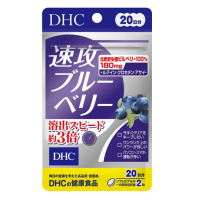 ราคา DHC Haste Blueberry บลูเบอร์รี่ ปกป้องและบำรุงดวงตา สูตรเข้มข้น ของแท้100 速攻ブルーベリー (24082988051)