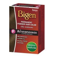 ราคา บีเง็น ผงย้อมผม Bigen ปริมาณ 6 กรัม บีเง็นยาย้อมผม ผงย้อมผมบีเง็น สีย้อมผมบีเง็น สีสวย อ่อนโยน ไม่มีแอมโมเนีย มี 8 เฉดสี สินค้าคุณภาพ พร้อมส่ง (23812399374)