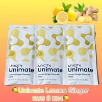 ราคา Unimate Lemon Ginger ยูนิมาเต้ มะนาว ขิง สินค้าแบ่งขายเป็นซอง ไม่มีกล่อง (23279718415)