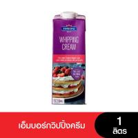 ราคา Emborg เอ็มบอร์กวิปปิ้งครีม 1 ลิตร (24380789549)