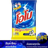 ราคา ผงซักฟอก สูตรมาตรฐาน 4100 กรัม โอโม Omo Detergent Powder Standard Formula ผงซักผ้า (17226509748)